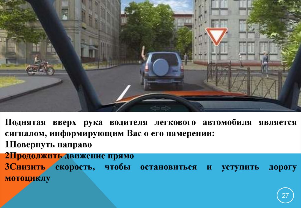 Сигналы общения водителей | avtonauka.ru