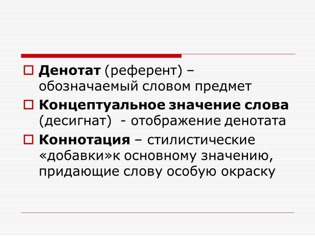 57 синонимов, 2 антонима для посредственно