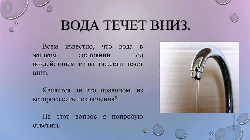 Какая часть речи является слово "течь": глагол или существительное?