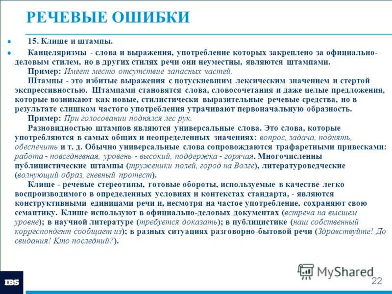 Какие штампованные фразы разозлят собеседника? - отношения - info.sibnet.ru