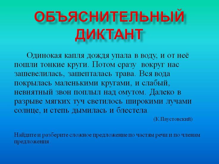 Лекции виды диктантов