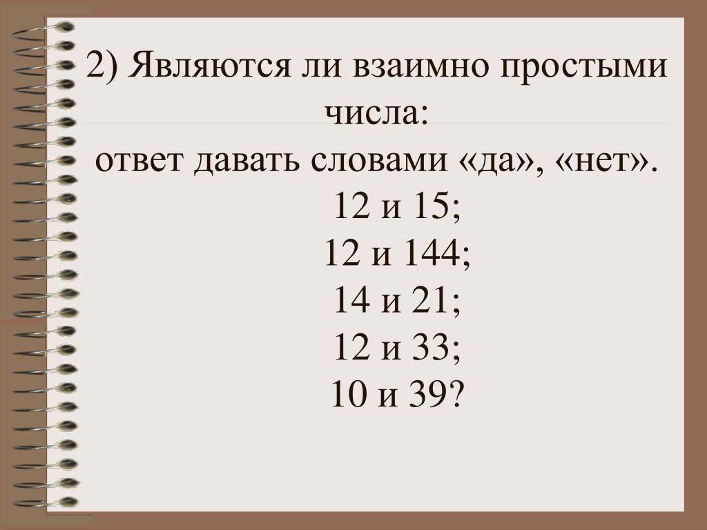 Теория чисел