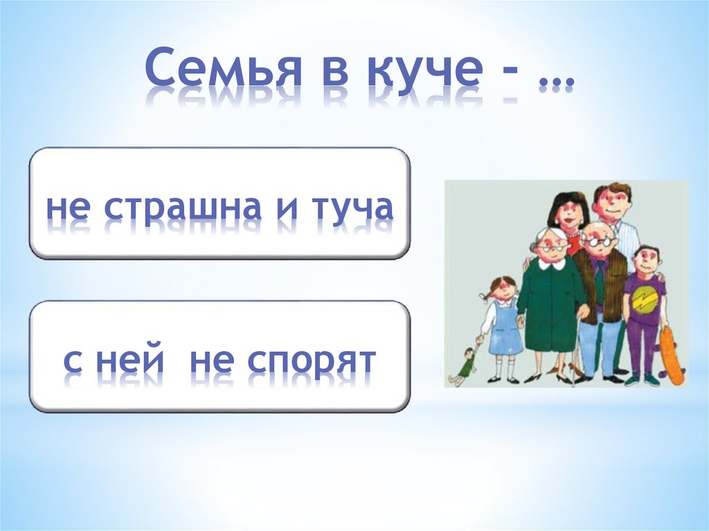 Конспект урока литературного чтения в 3 классе «кто родителей почитает, тот вовек не погибает». воспитателям детских садов, школьным учителям и педагогам - маам.ру
