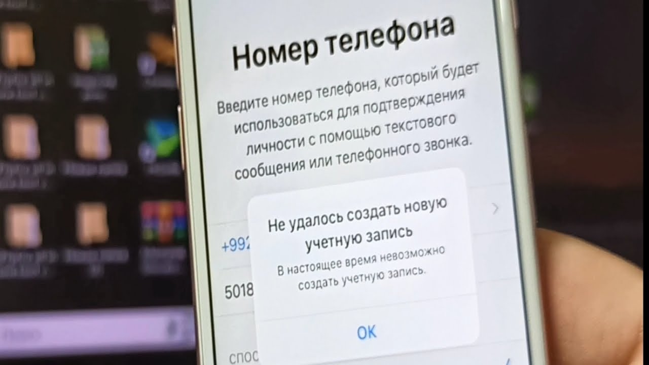 Обновление настроек apple id сбой проверки что делать