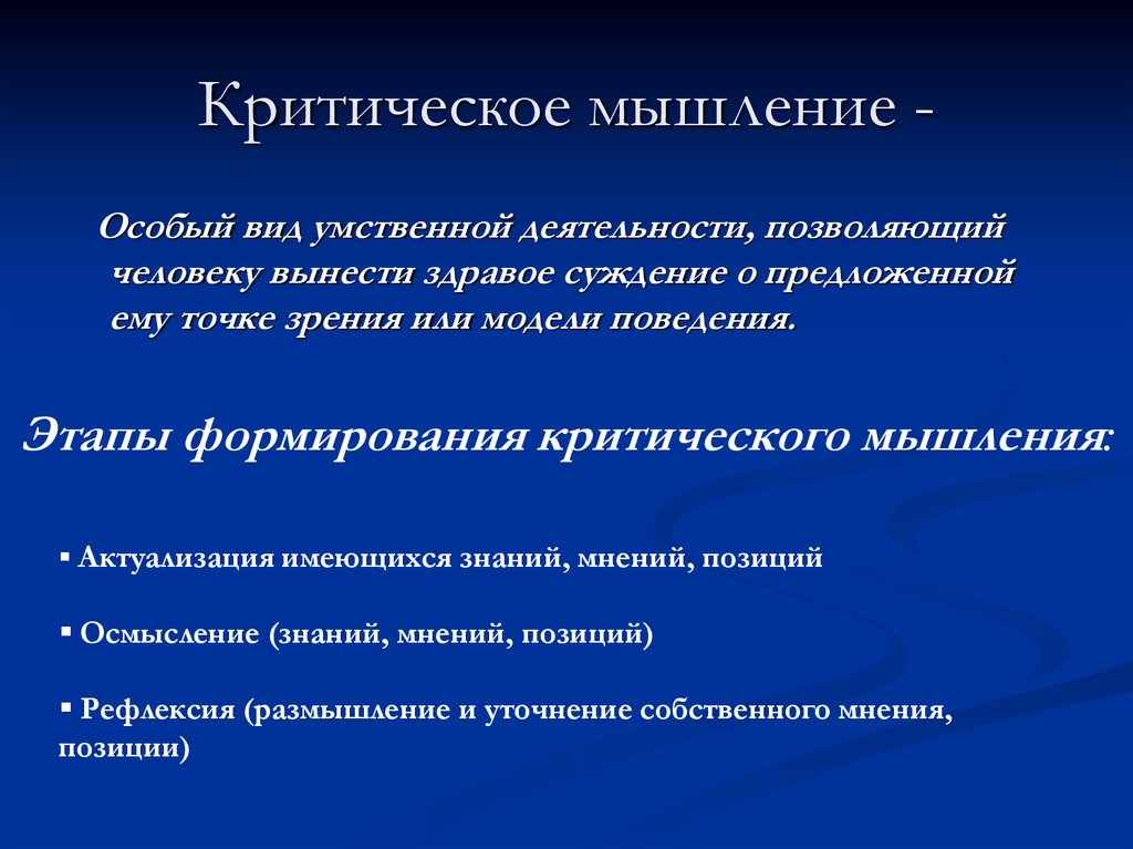 Что такое информационный кризис и признаки