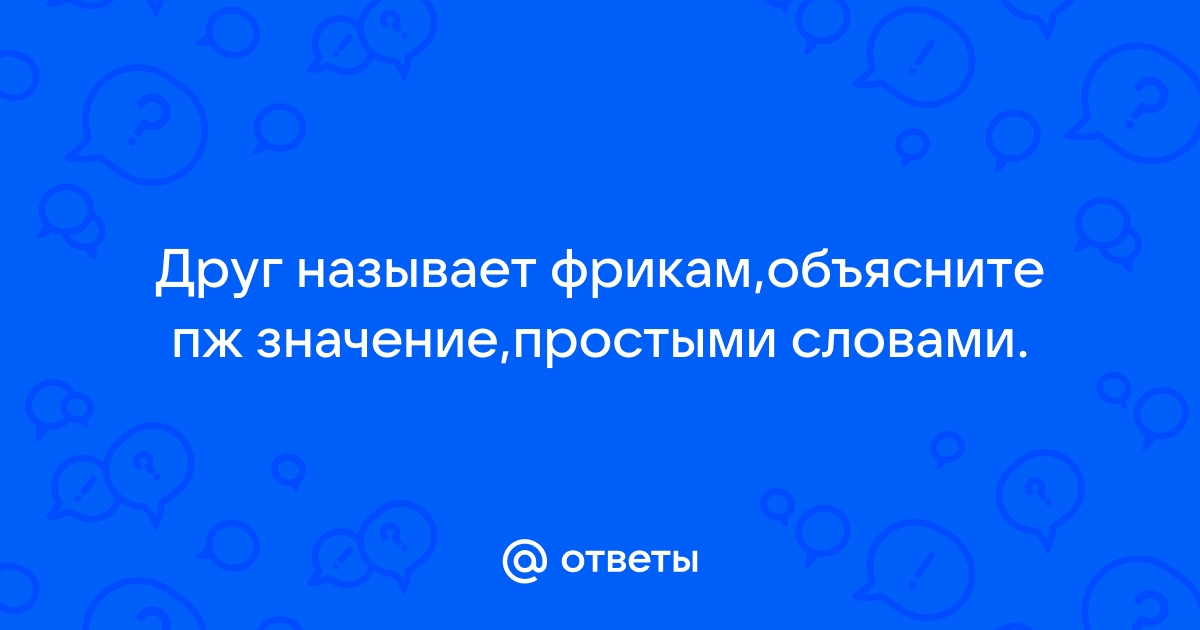 Что значит rip: история происхождения аббревиатуры и её использование в настоящее время
