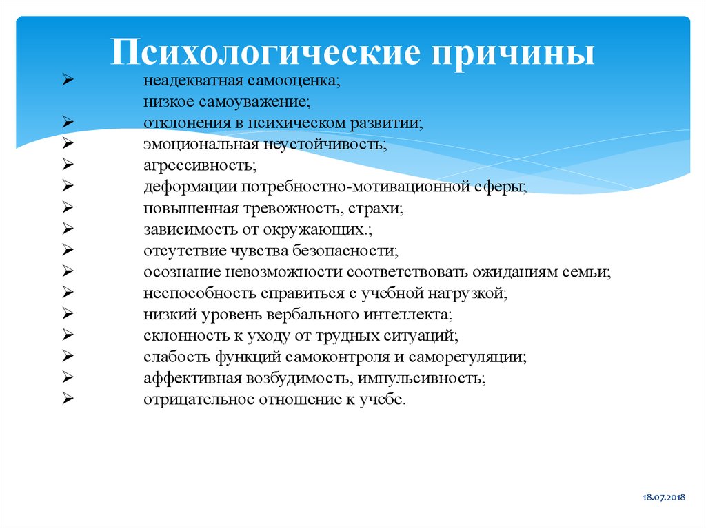 Неадекватность. плохо или хорошо? - seen routine