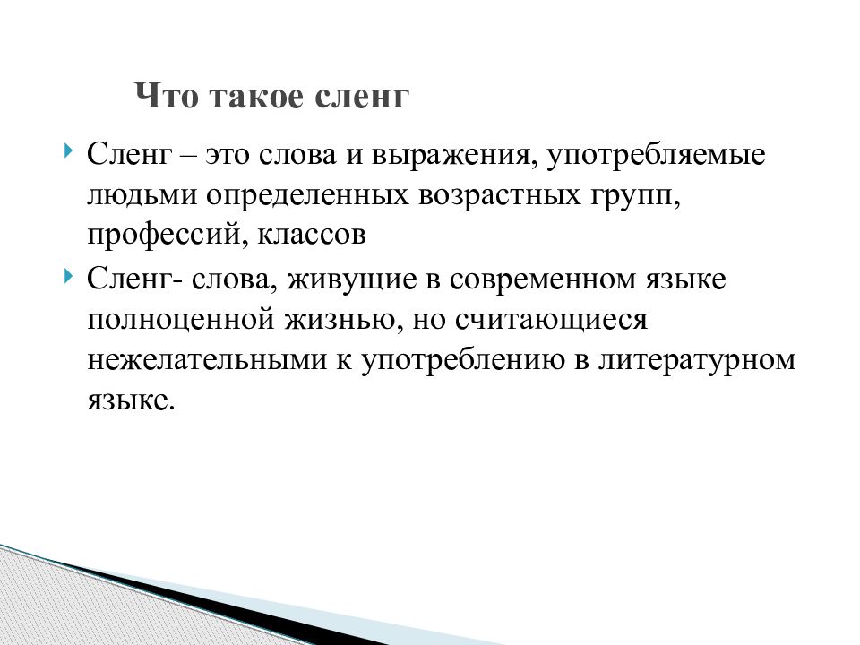 Вывозить за базар что значит