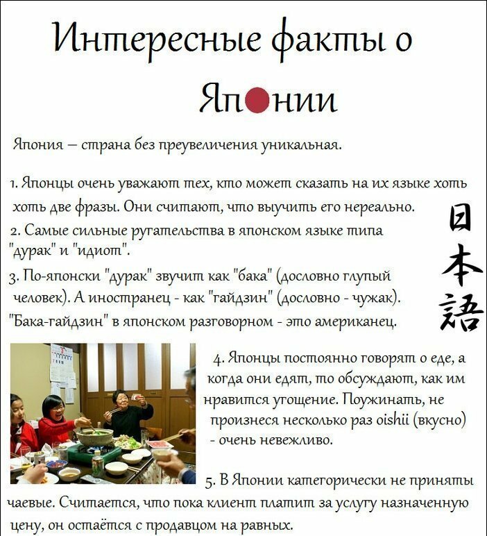 Нематериальное культурное наследие японии - wikivoyage, бесплатный совместный путеводитель по путешествиям и туризму