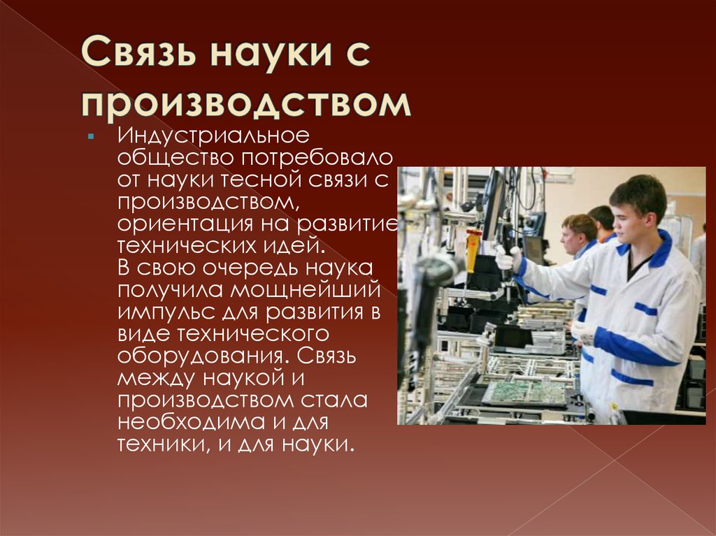 Лекция 1: социология как наука и учебная дисциплина
