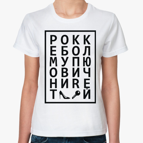 Что значит рокк ебол