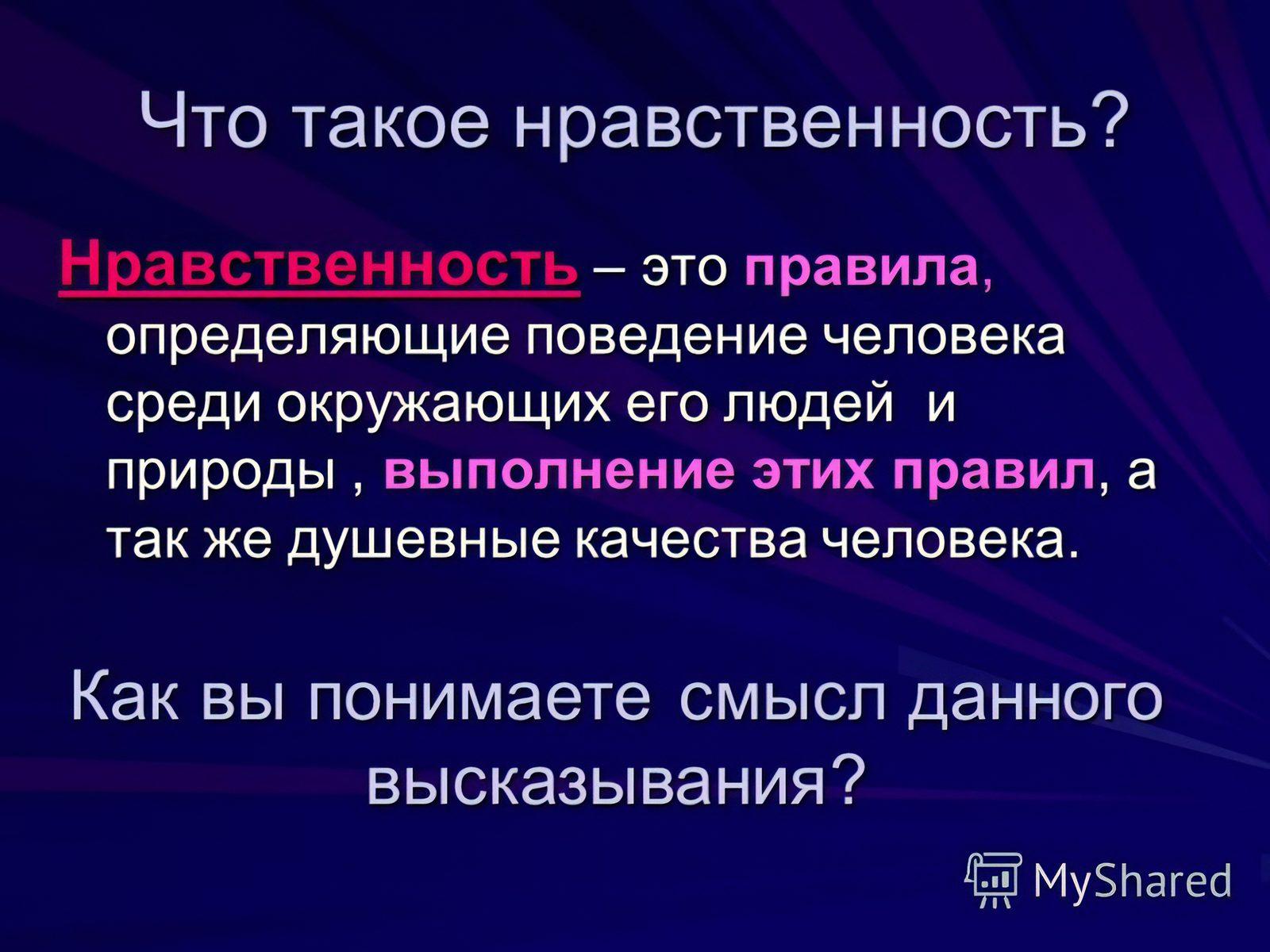 Человек морально убит: причины и последствия