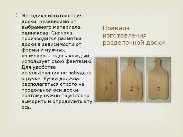 Кухонные разделочные доски из дерева, пластика, стекла и камня