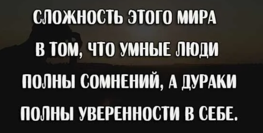 Что значит "дурачок" и как его понять? - ufokids