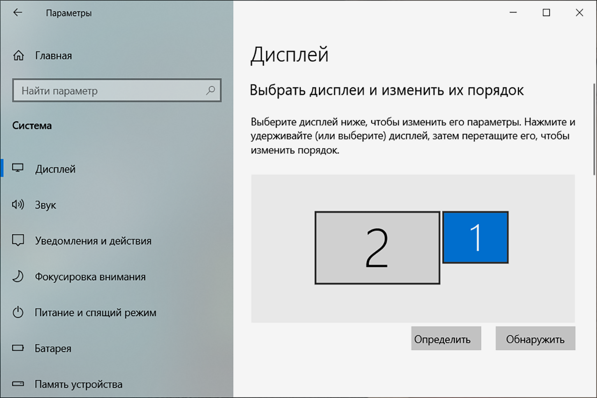 Как настроить двойной монитор или несколько мониторов в windows 10?