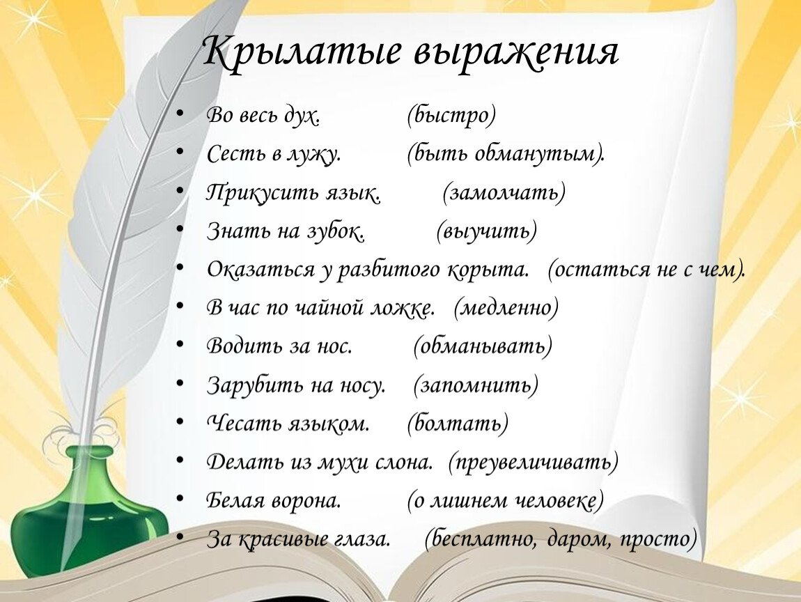 "клубочком"