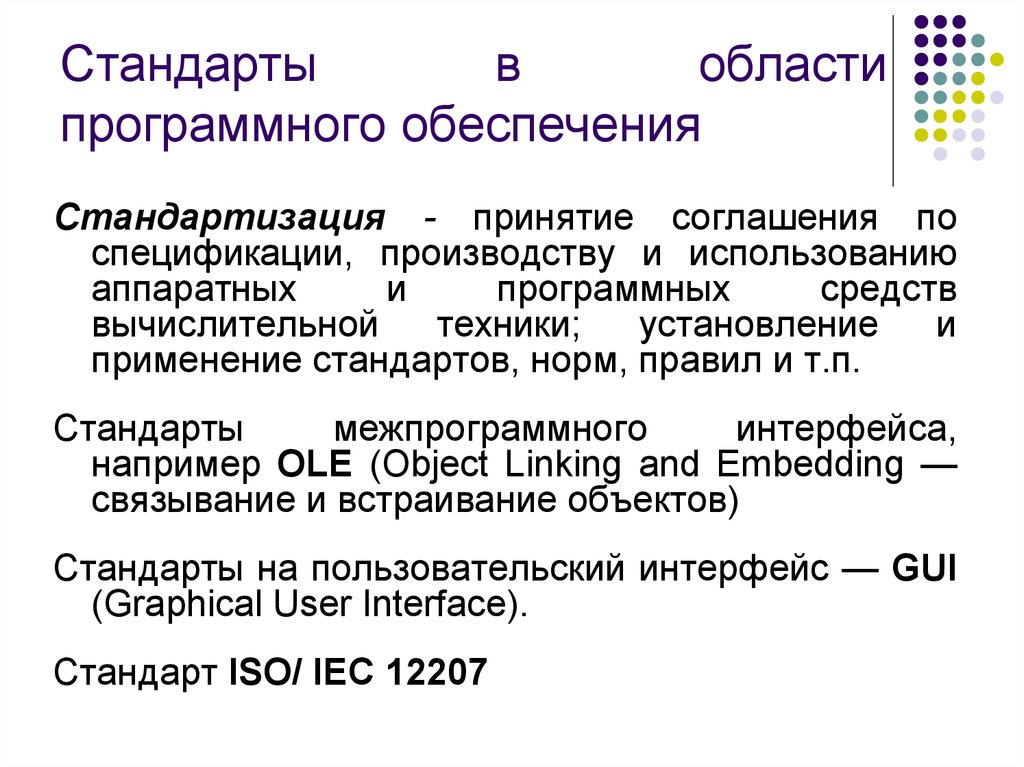 Разработка программного обеспечения: факторы, виды, этапы