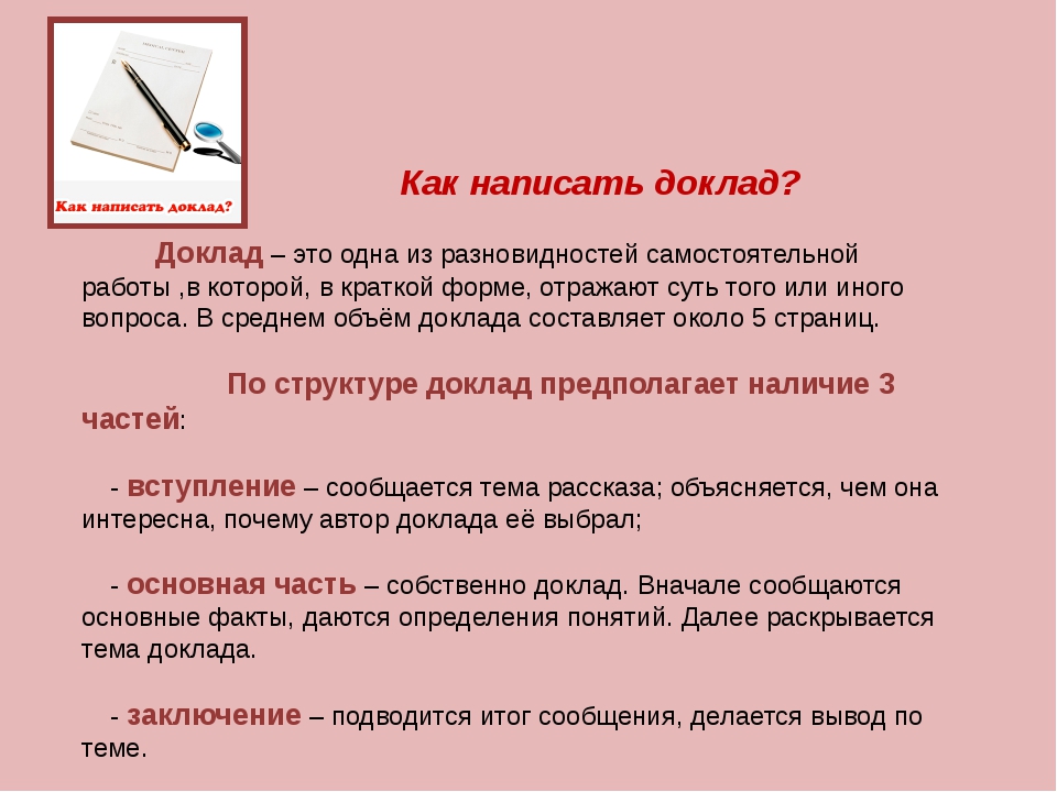 Кастальева т. 				 |
						как написать реферат | газета «биология» № 31/2000