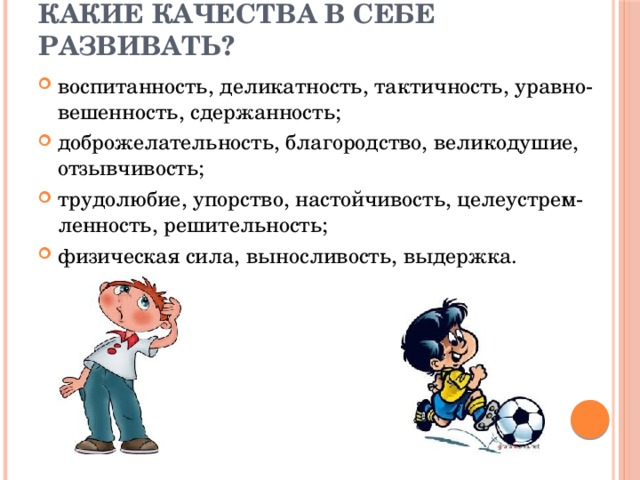 Разностороннее развитие
