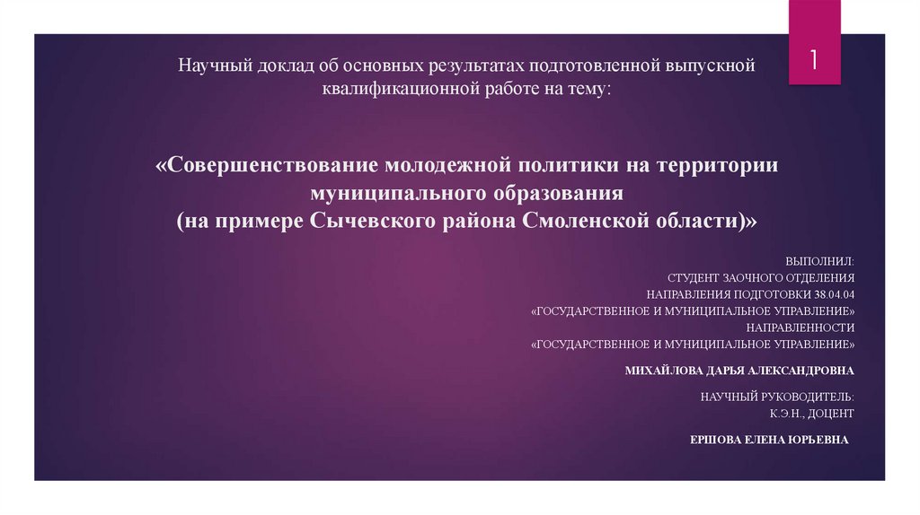 Как подготовиться к выступлению на научной конференции
      22278