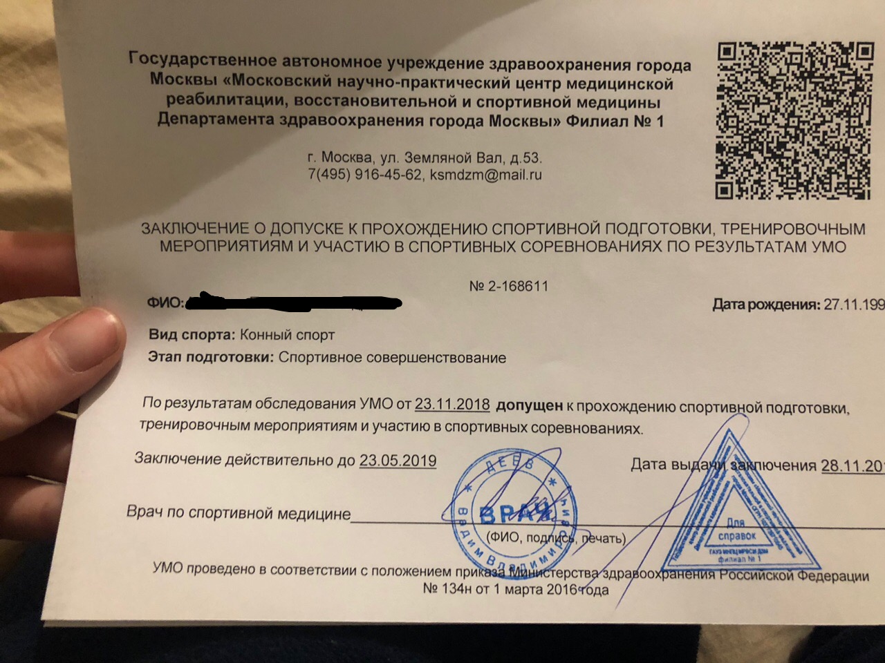 Отдел xxxvi. языческое поклонение звездам или астрология. часть ii. восточный и западный оккультизм. эзотерическое учение. тайная доктрина. елена петровна блаватская.