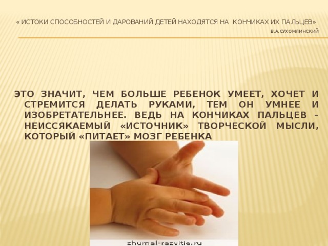 Из какого источника происходит популярное выражение «мы тоже не пальцем деланные»