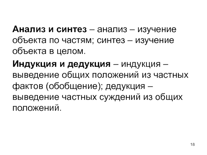 Толстый словарь | русский | отправная точка