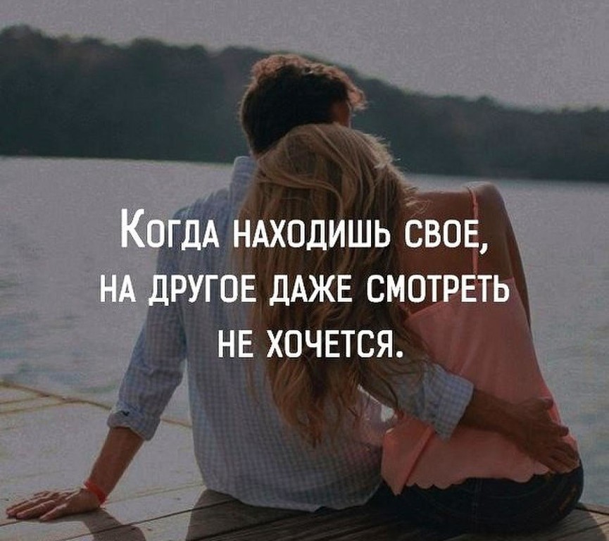 «я тебя люблю» на английском языке и другие фразы для выражения чувств: красивые любовные выражения с переводом, высказывания и статусы, цитаты известных людей