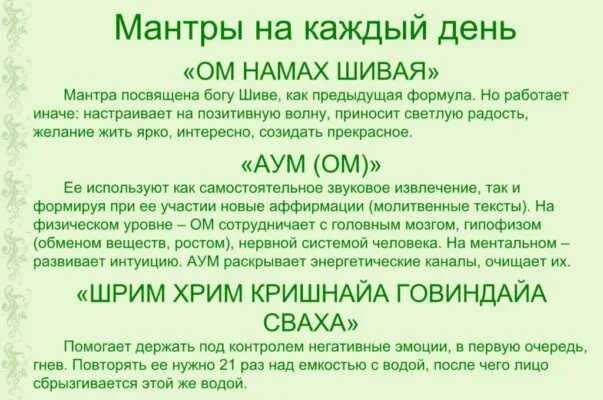Особенности и значение мантры рухак тавлата - дом солнца
