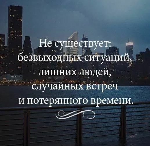 Случайности неслучайны?! | психосома