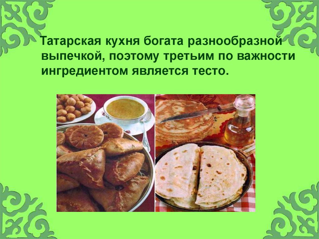 Журбей по татарски: значение и происхождение традиционного татарского блюда