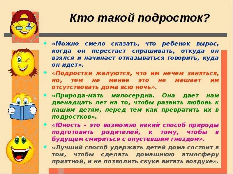 Что такое полторашка рост и как его измерить
