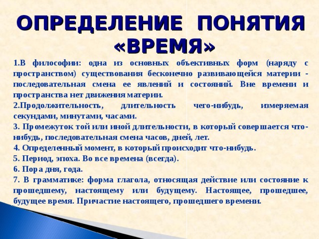 Тянуть время – это фразеологизм, который описывает действие человека, направленное на увеличение продолжительности какого-либо процесса или события Часто