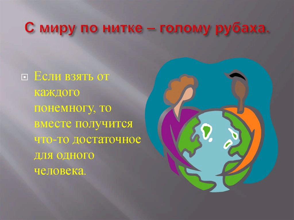 Путешествия и культура: африканские пословицы и их значение - африка - ближний восток 2024