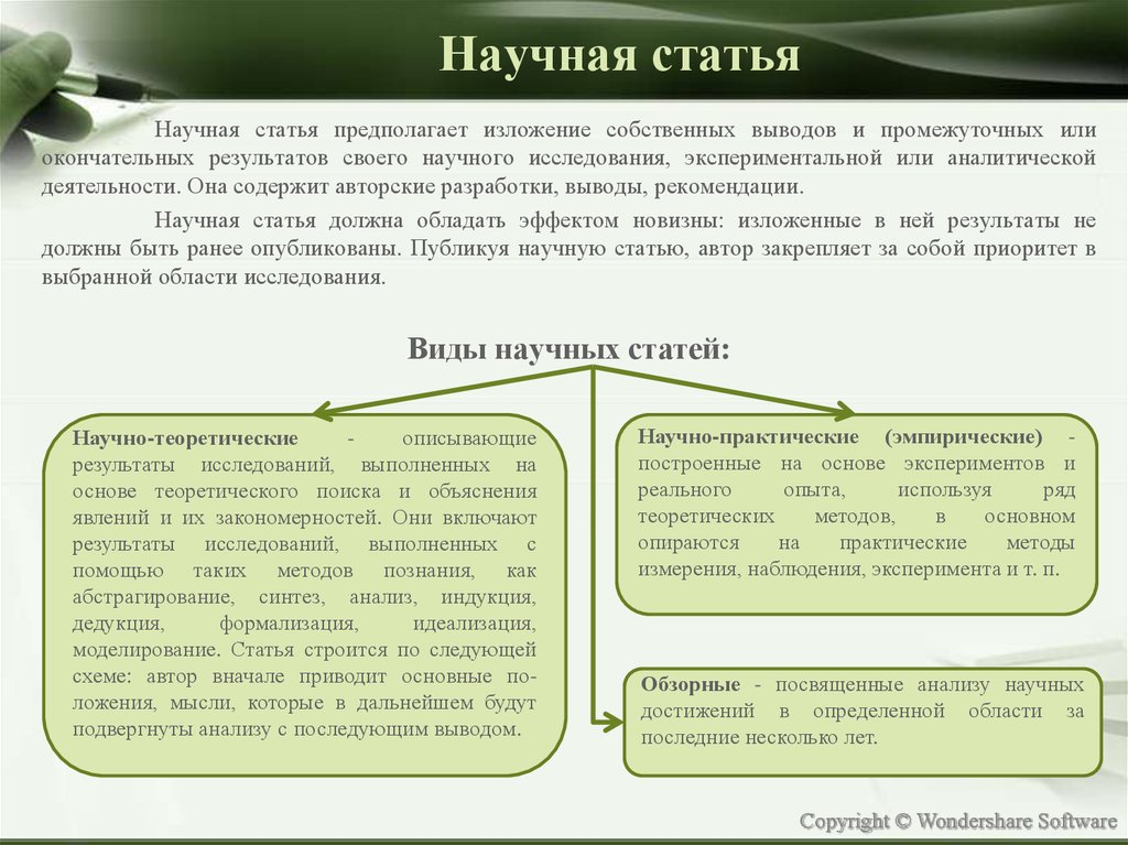 Что такое статья в журналистике (по учебникам кима, тертычного, прохорова, лазутиной и т.д.)