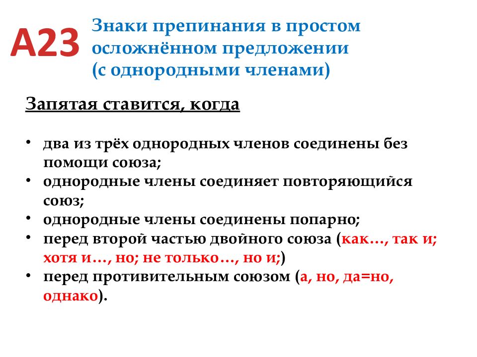 Синтаксис. предложения 5 класс онлайн-подготовка на ростелеком лицей | тренажеры и разбор заданий