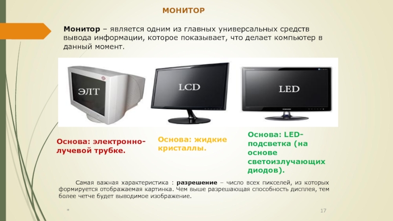 Что значит 1000 1?
