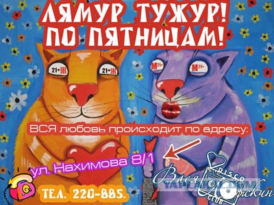 Лямур, тужур, абажур!