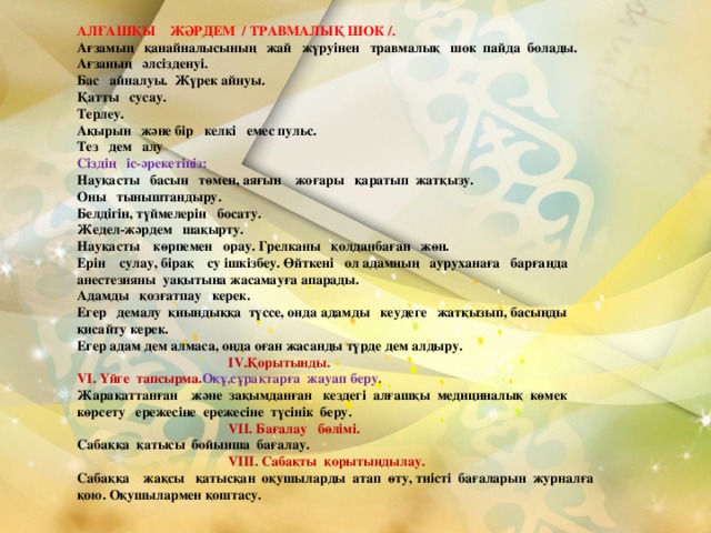 Значение словосочетания бранный жар