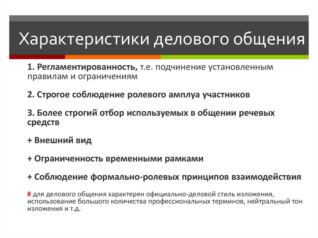 Косвенный контактный способ общения: в чем его суть?