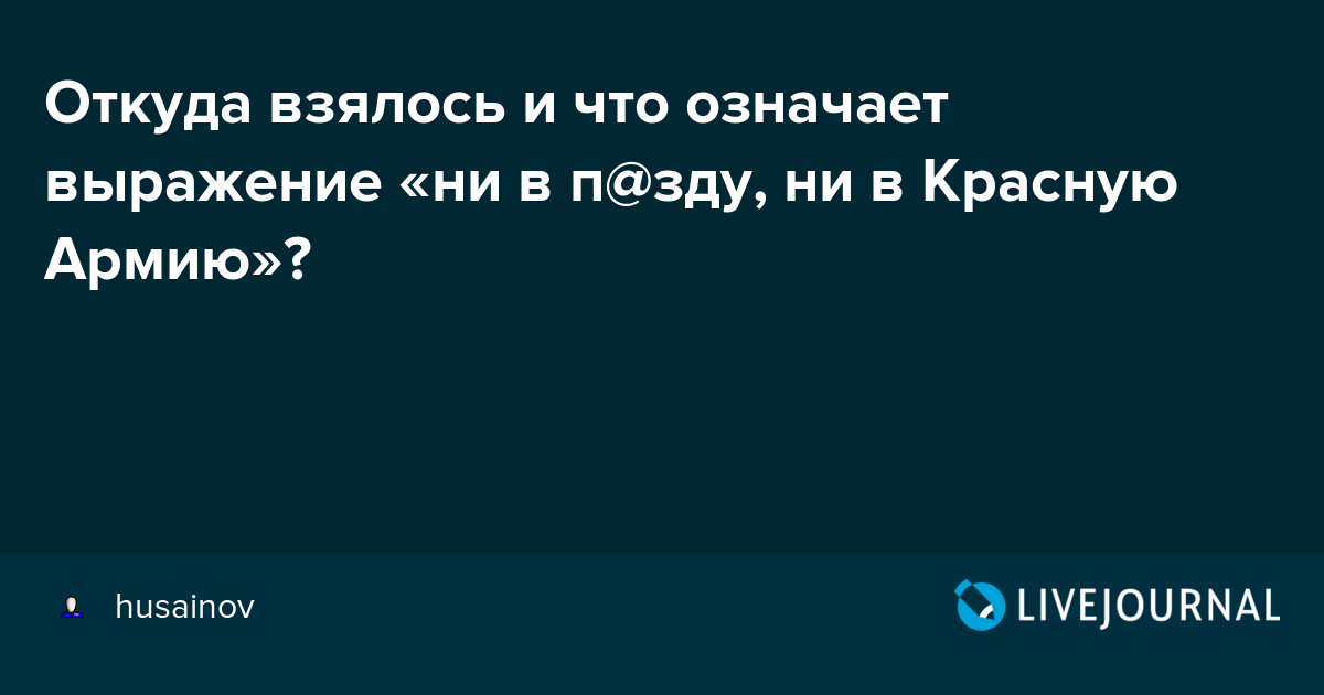 Что означает фраза "ни гвоздя, ни жезла": история и происхождение выражения