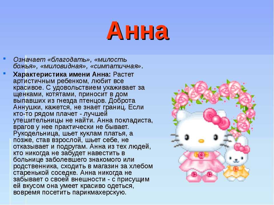 Что означают клички арчи, грей, берта, айза для собак и многие другие