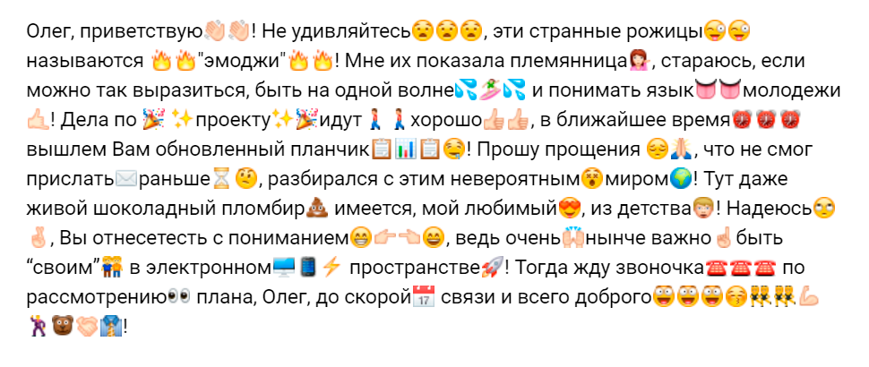 Код красный 🚩: как эмодзи помогают и мешают нам общаться