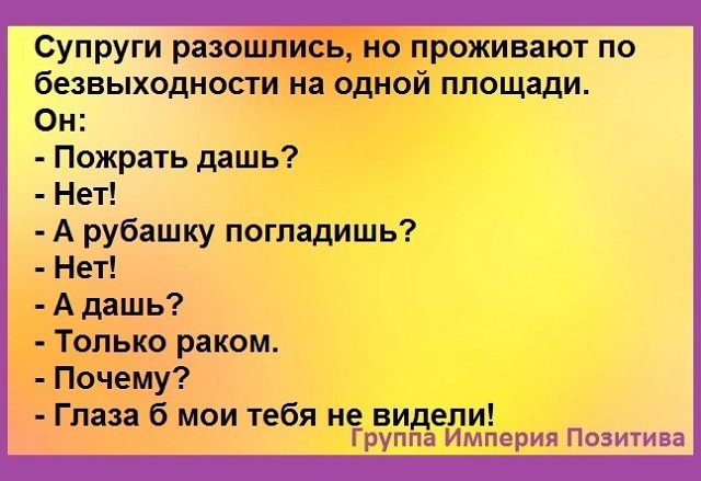 С горящими глазами: значение и интерпретация