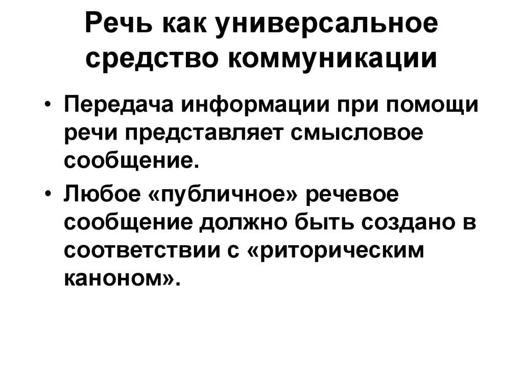 Что такое содержательность речи и почему она важна?