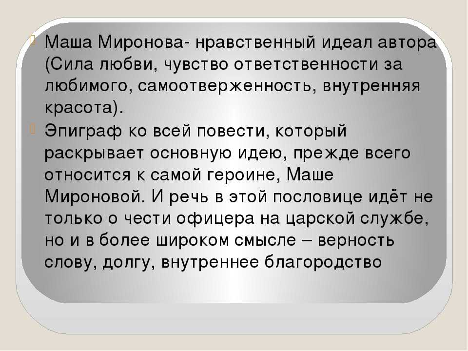 Моральные принципы