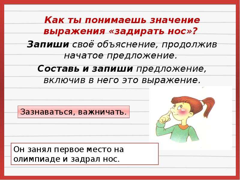Фразеологизмы: виды, особенности + более 20 примеров использования