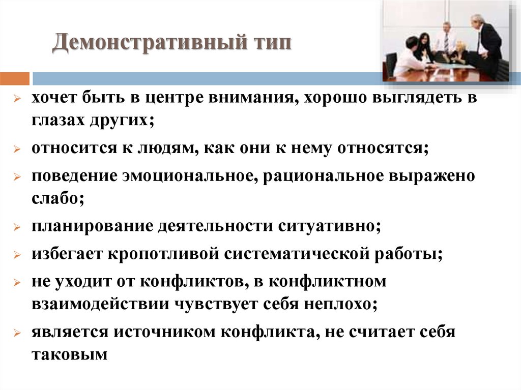 Истероидный тип личности женщины: симптомы истерической психопатии. как повлиять на девушку с истероидным психотипом?