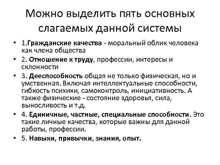 Золотой характер: что это значит?