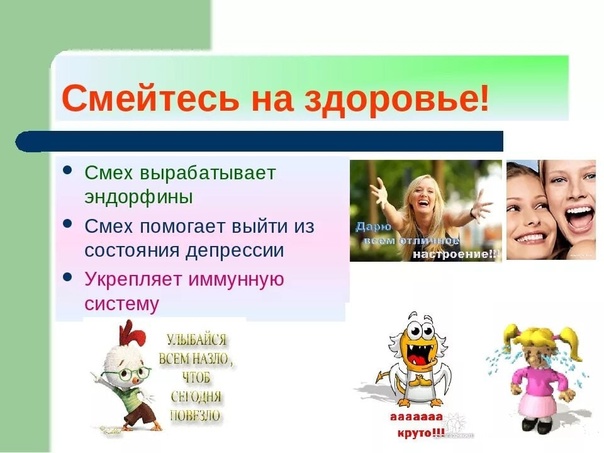 Внутренняя улыбка — мощная оздоровительная техника